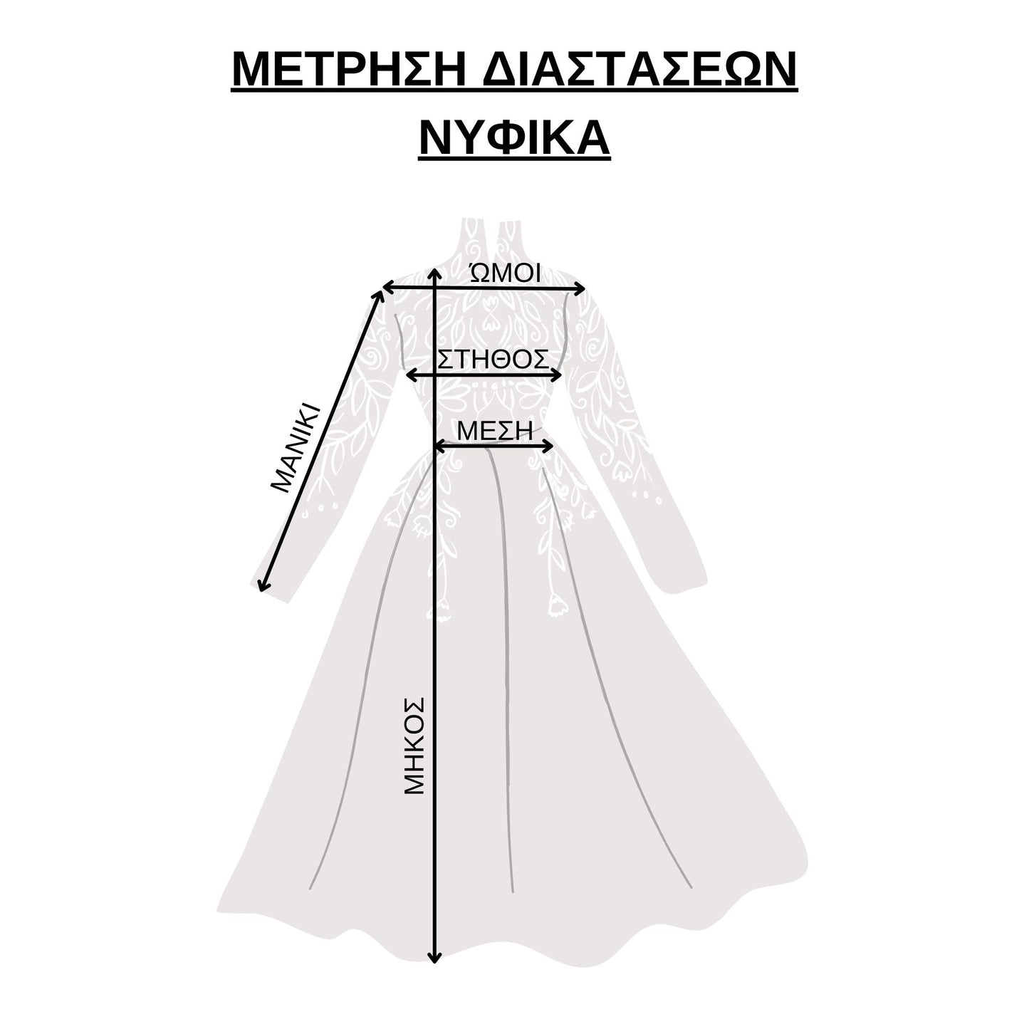 VIN-WED-23061 Vintage νυφικό φόρεμα λευκό M διαστάσεις