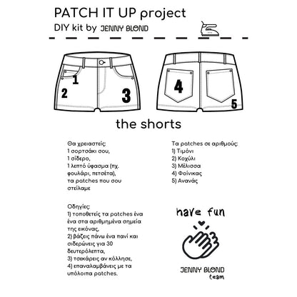 DIY-001 Patch it up DIY kit - Πακέτο "Summer stories" από 5 patches για μεταποίηση denim shorts