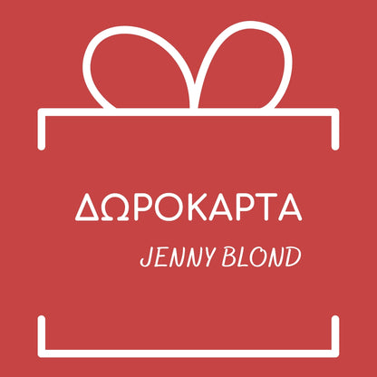 Δωροκάρτες Jenny Blond